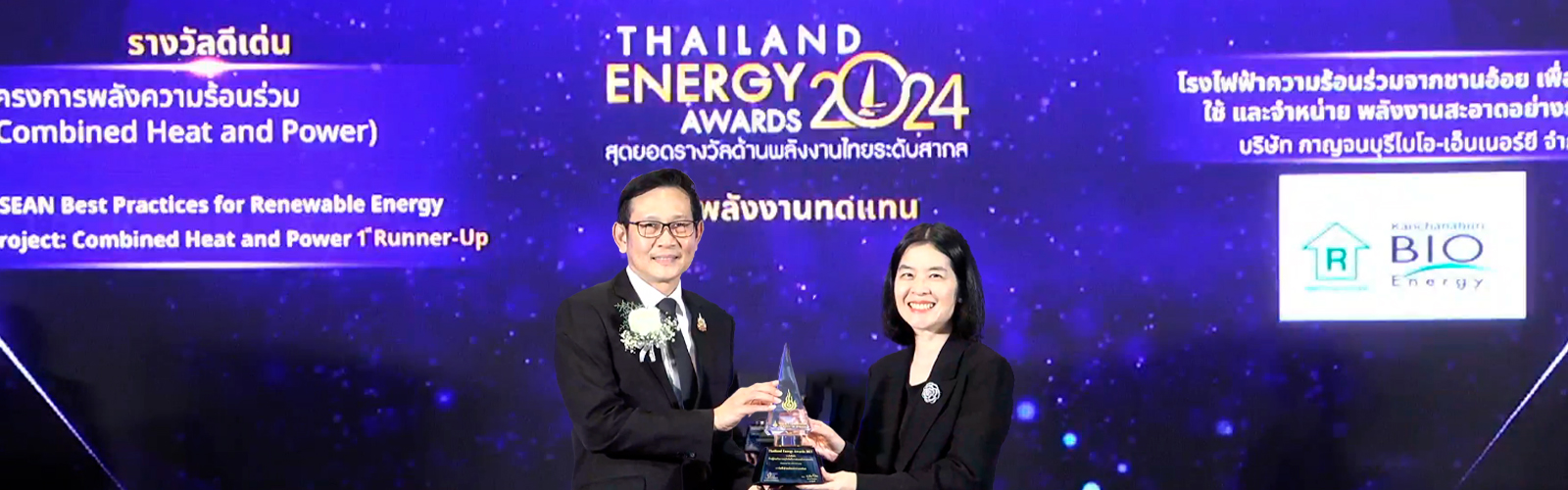 Thailand Energy Award A
